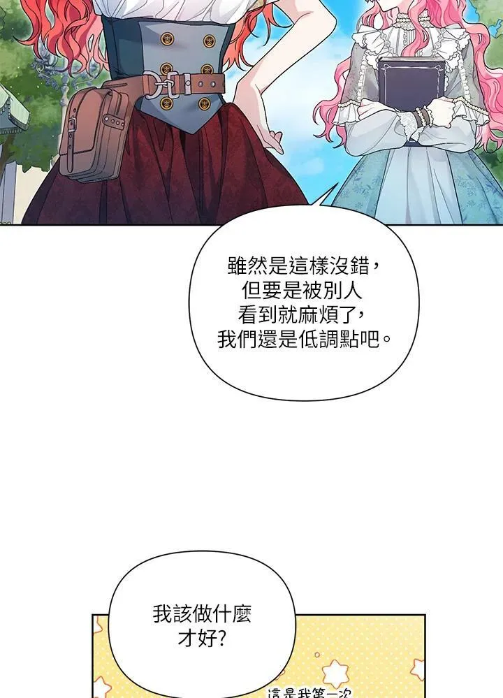 第27话 第3页