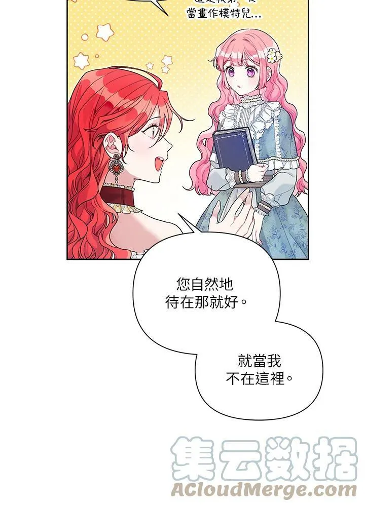 第27话 第4页