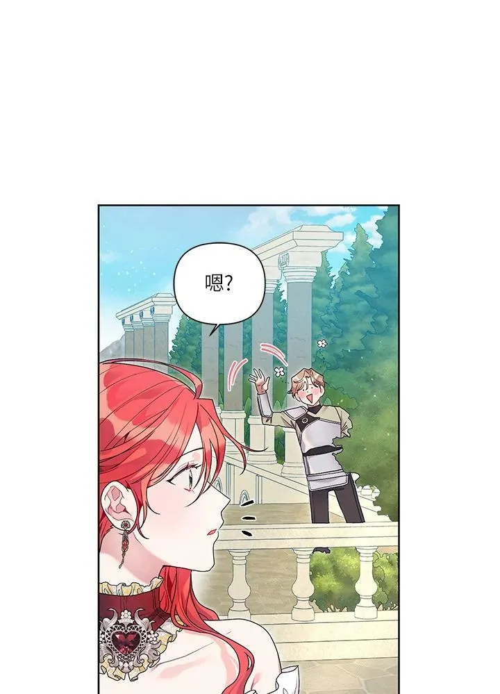 第27话 第6页