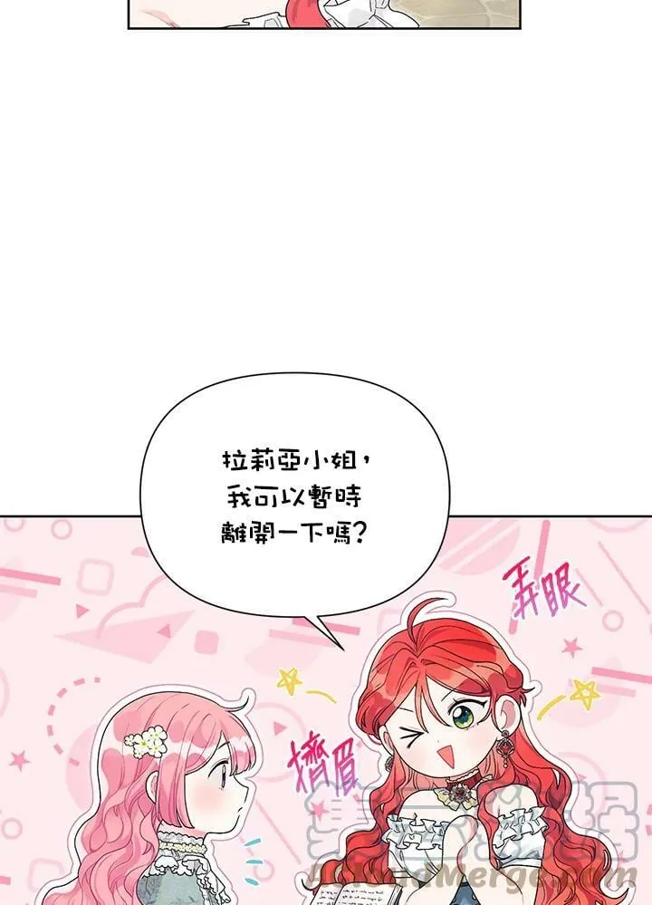 第27话 第7页