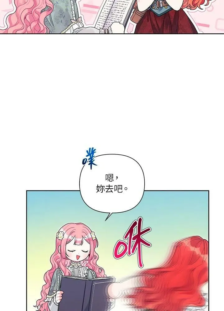 第27话 第8页