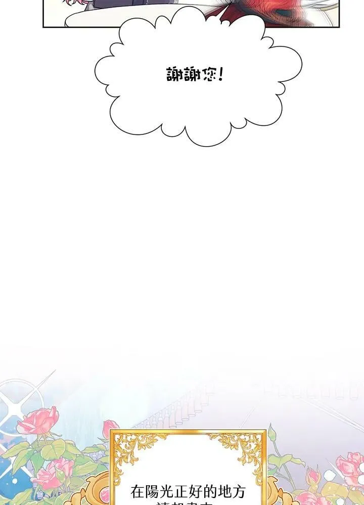 第27话 第9页