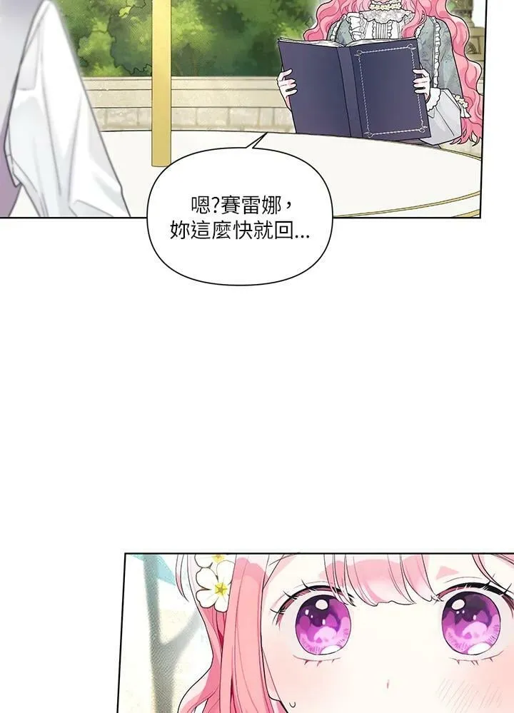 第27话 第12页