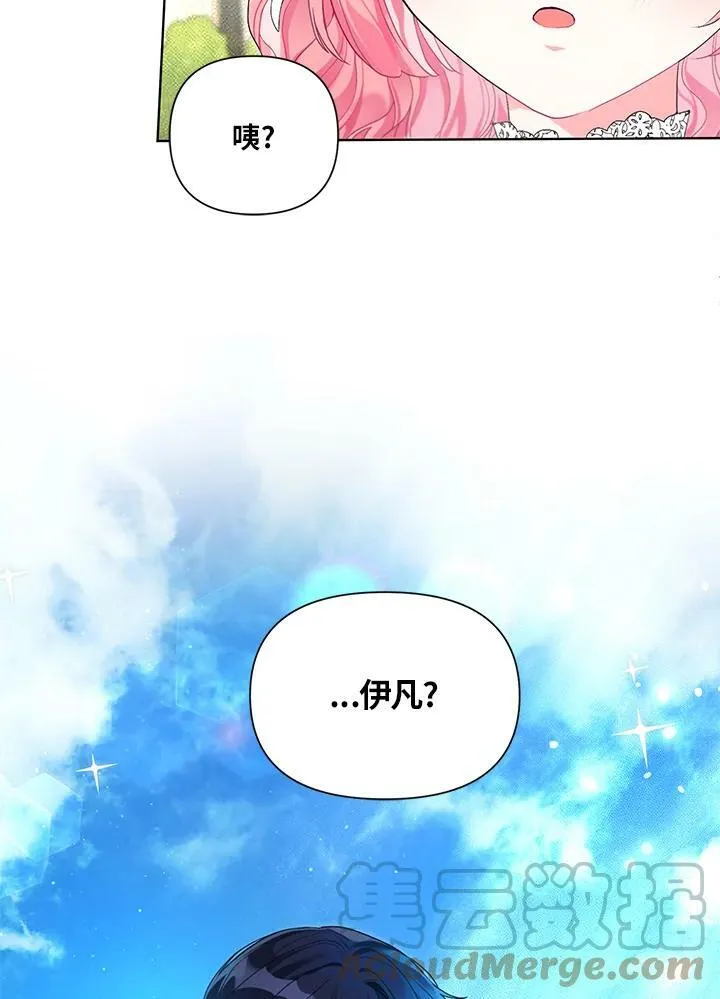 第27话 第13页