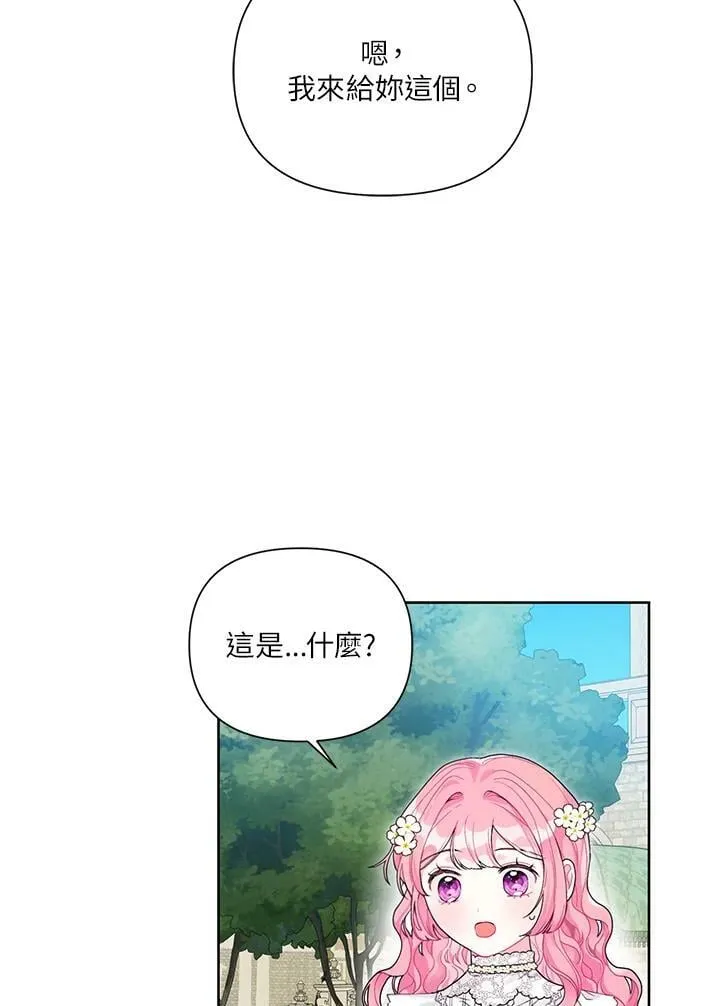 第27话 第18页