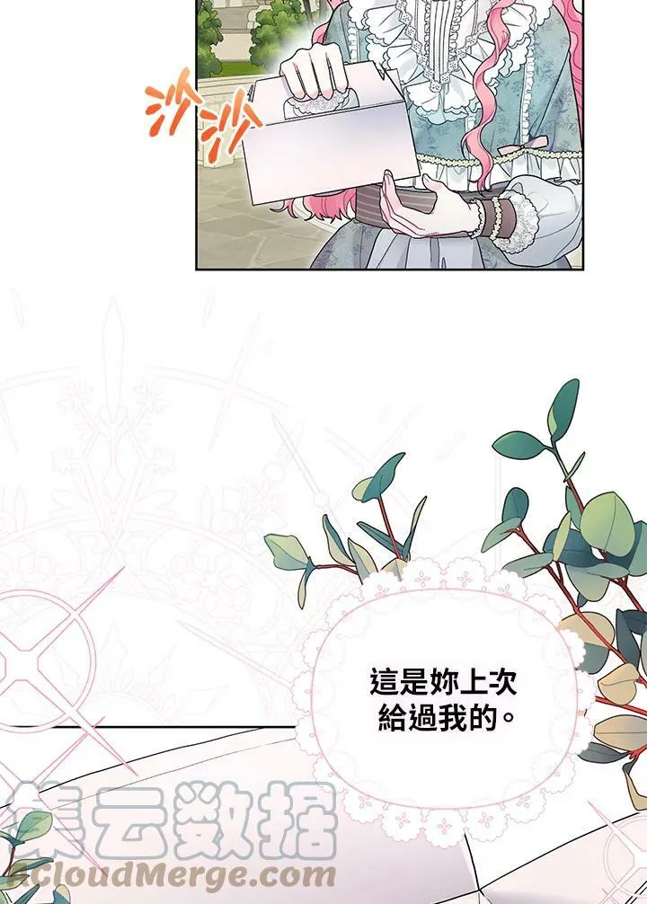 第27话 第19页