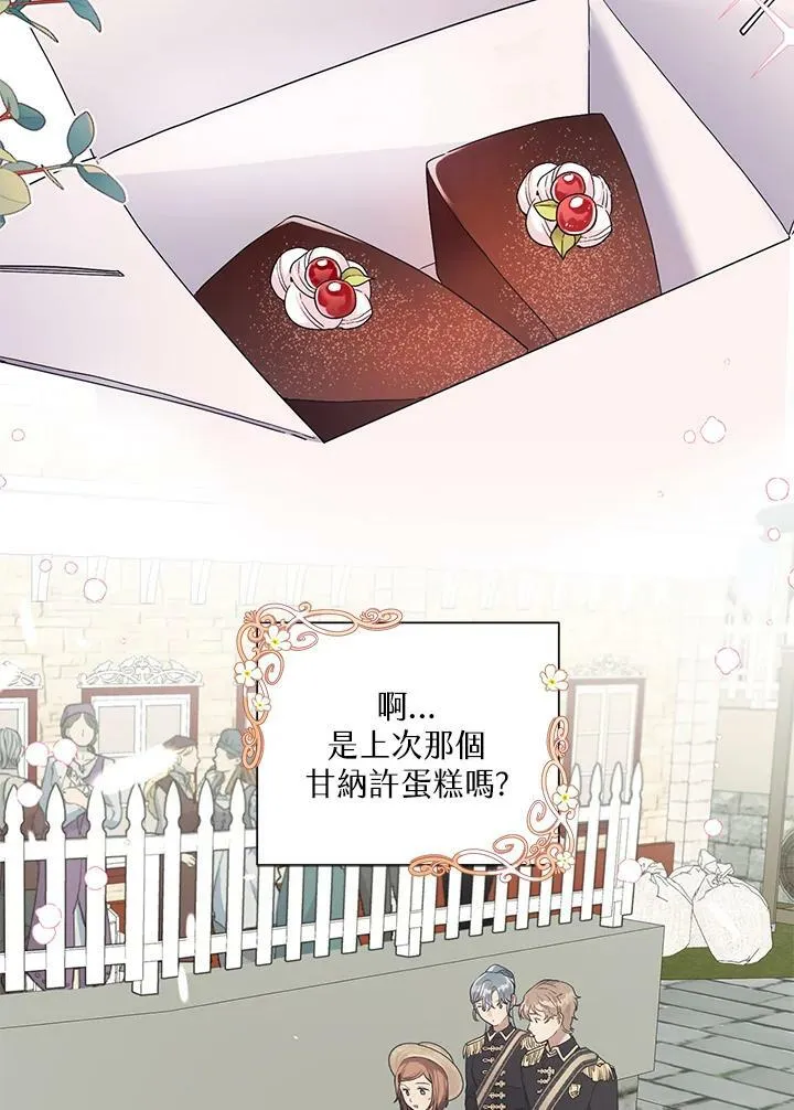 第27话 第20页
