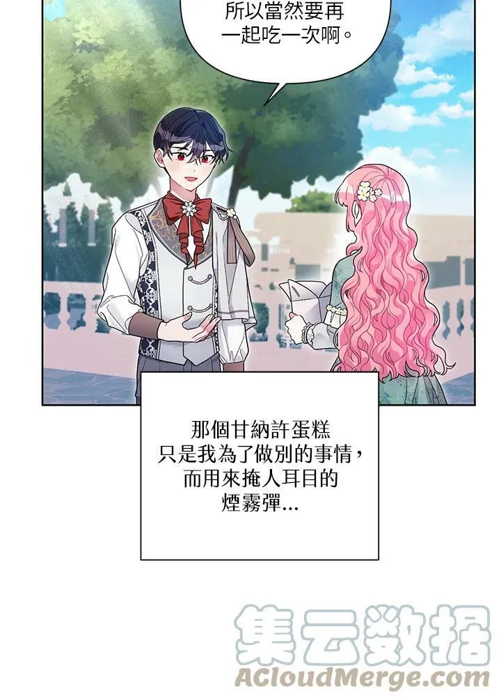 第27话 第22页