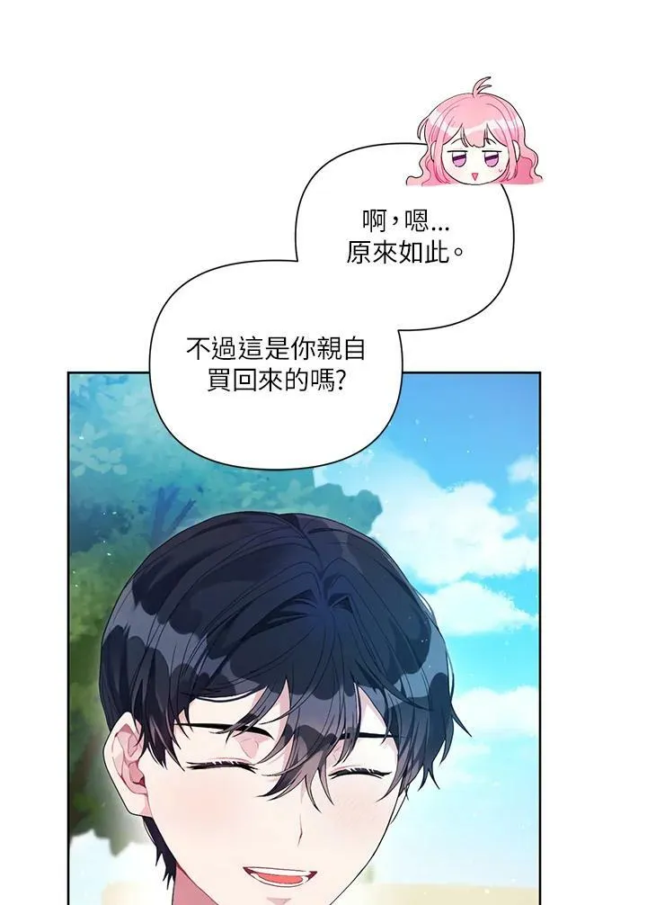 第27话 第23页