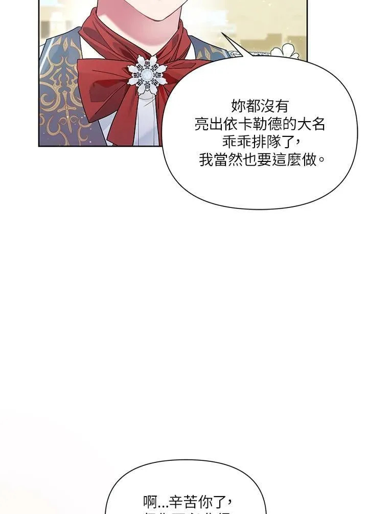 第27话 第24页