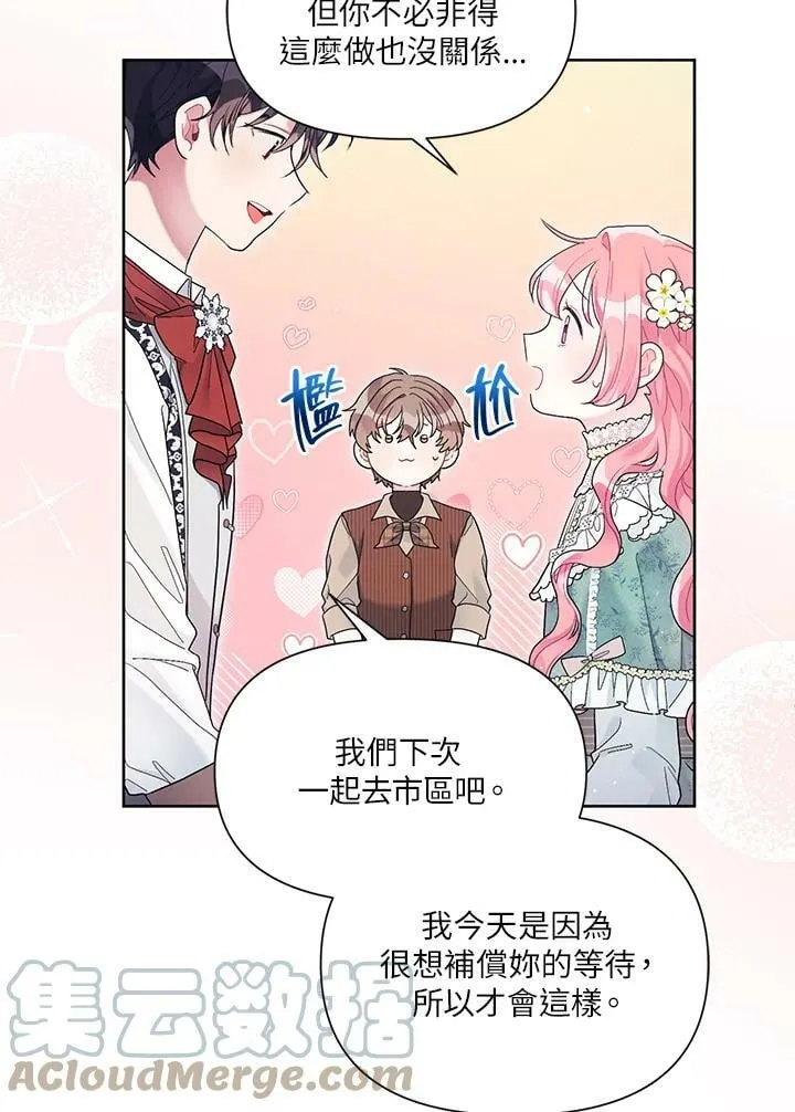 第27话 第25页