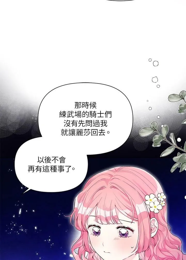 第27话 第26页