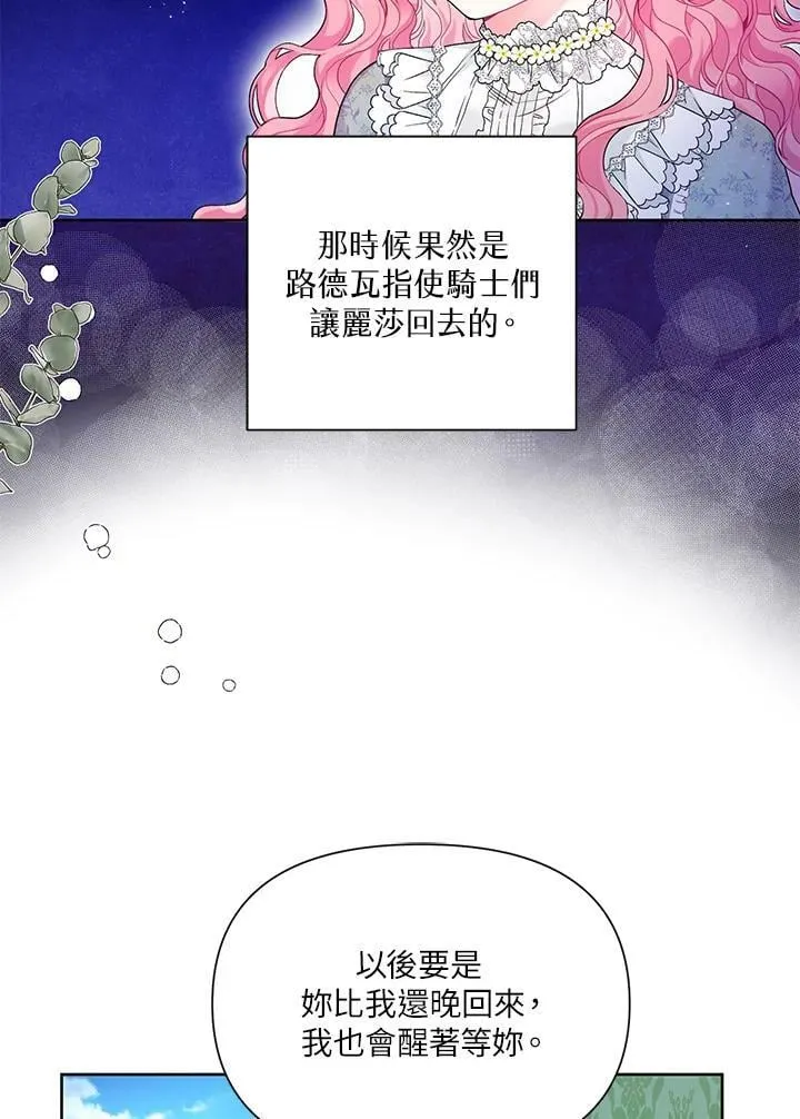 第27话 第27页