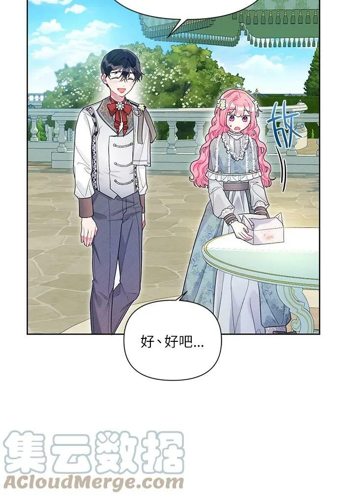 第27话 第28页