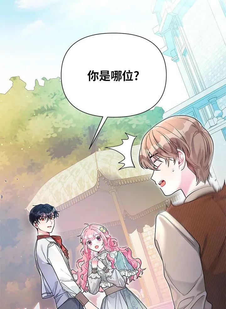 第27话 第30页