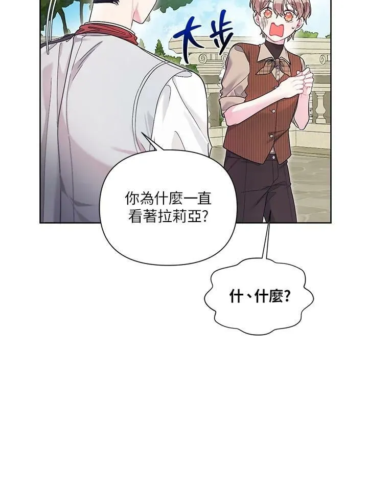 第27话 第32页
