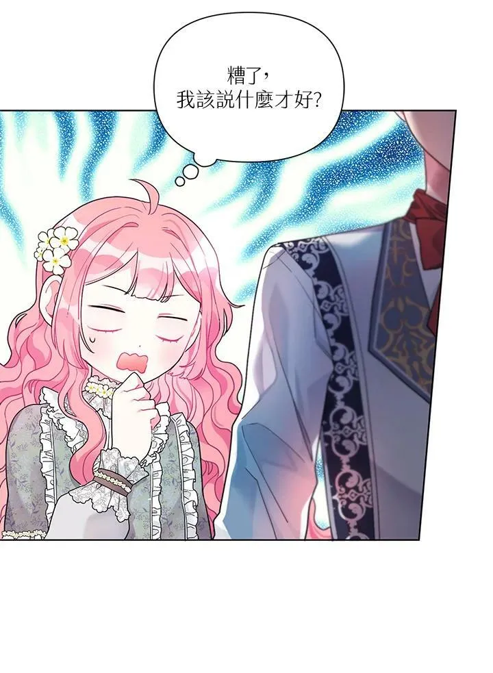 第27话 第33页