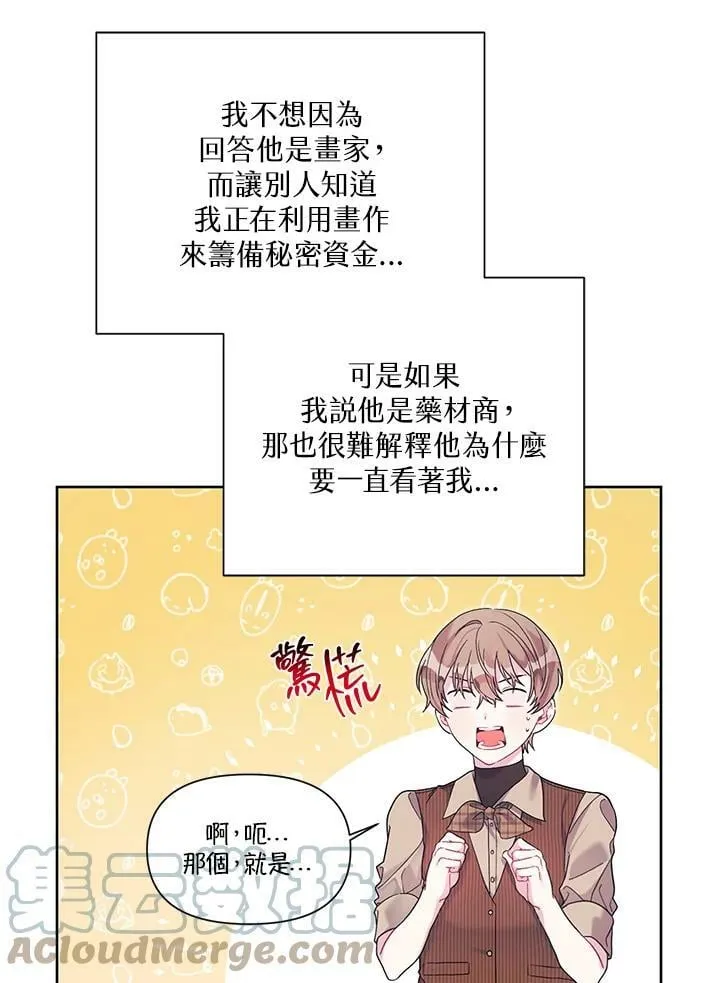 第27话 第34页