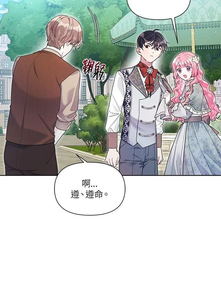 第27话 第36页