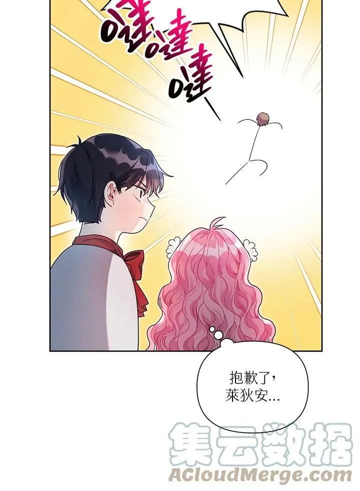 第27话 第40页