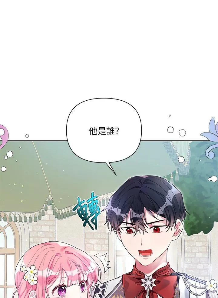 第27话 第41页