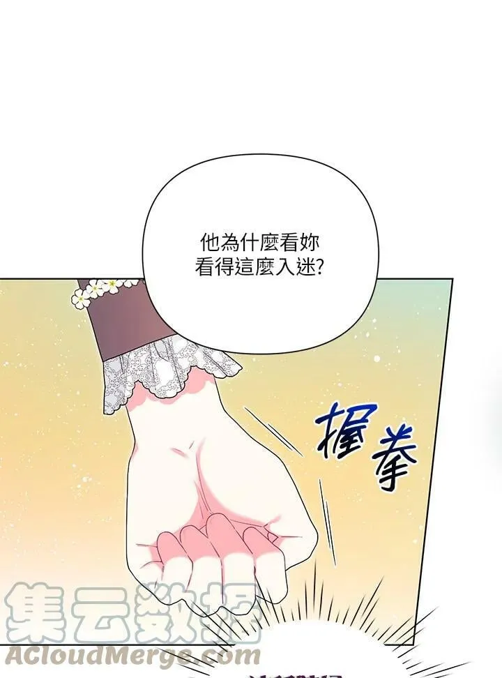 第27话 第43页