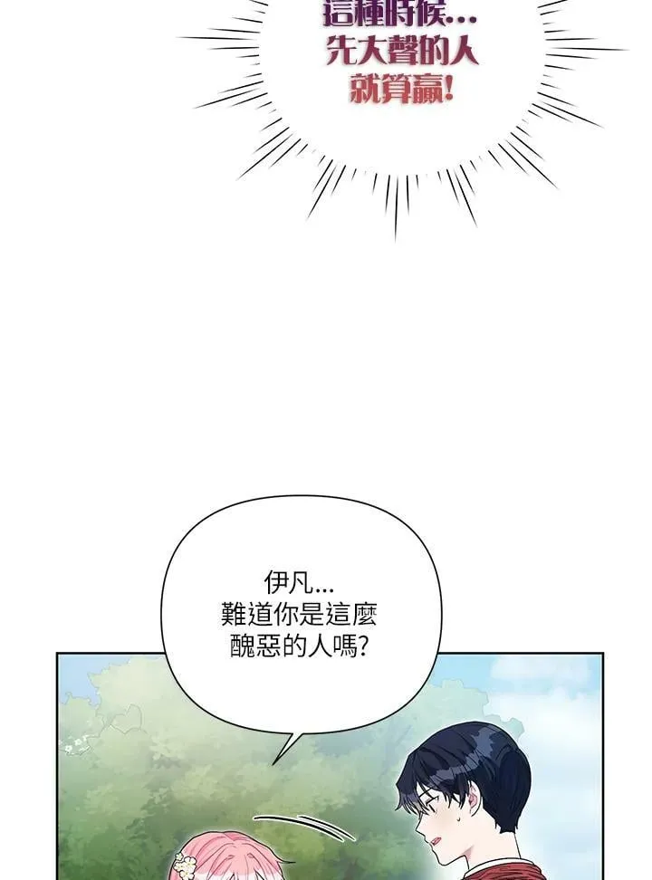 第27话 第44页