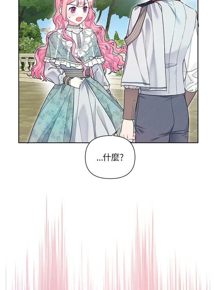 第27话 第45页