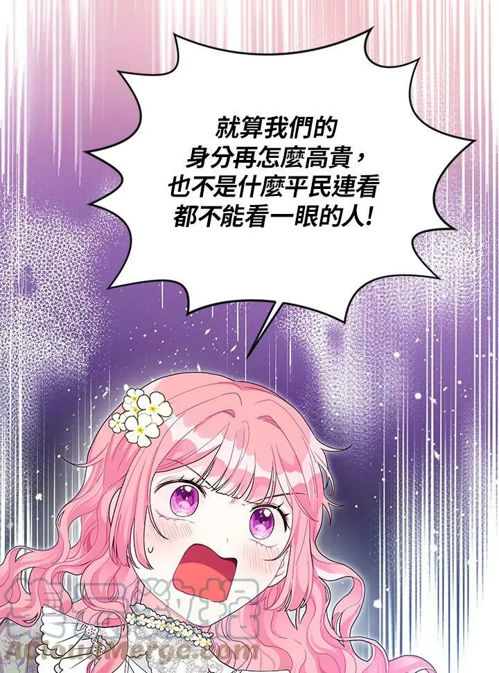第27话 第46页