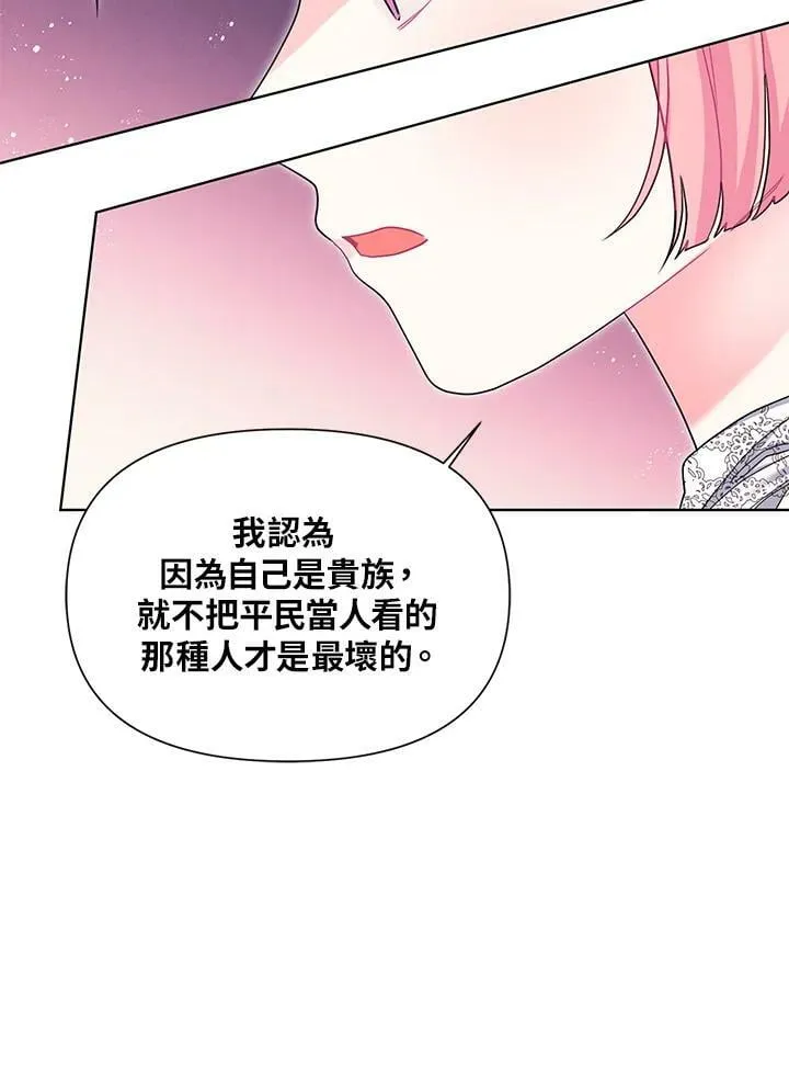 第27话 第50页