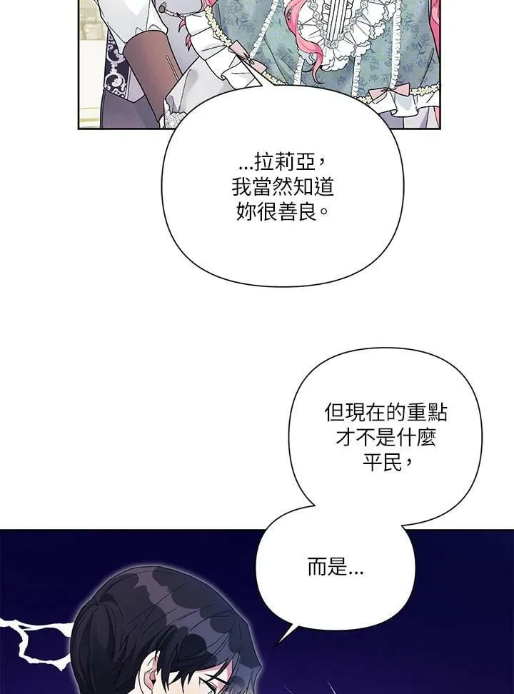第27话 第53页