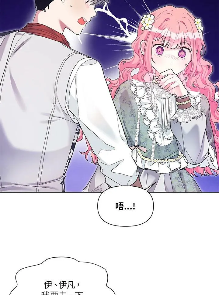第27话 第54页
