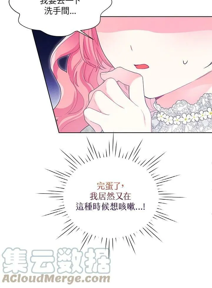第27话 第55页