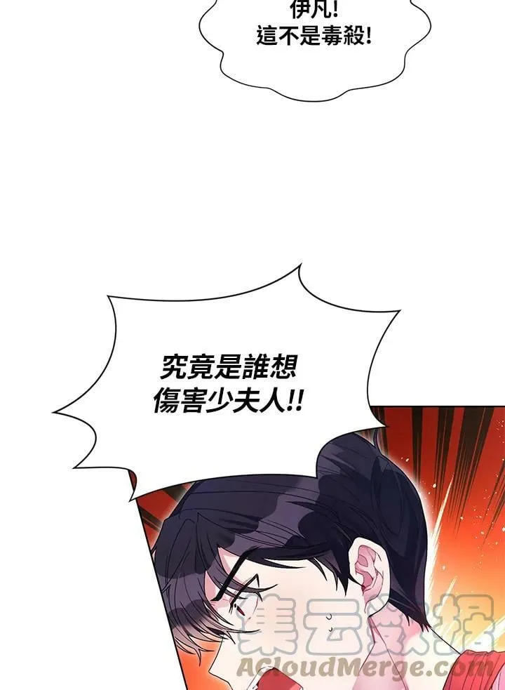 第27话 第61页