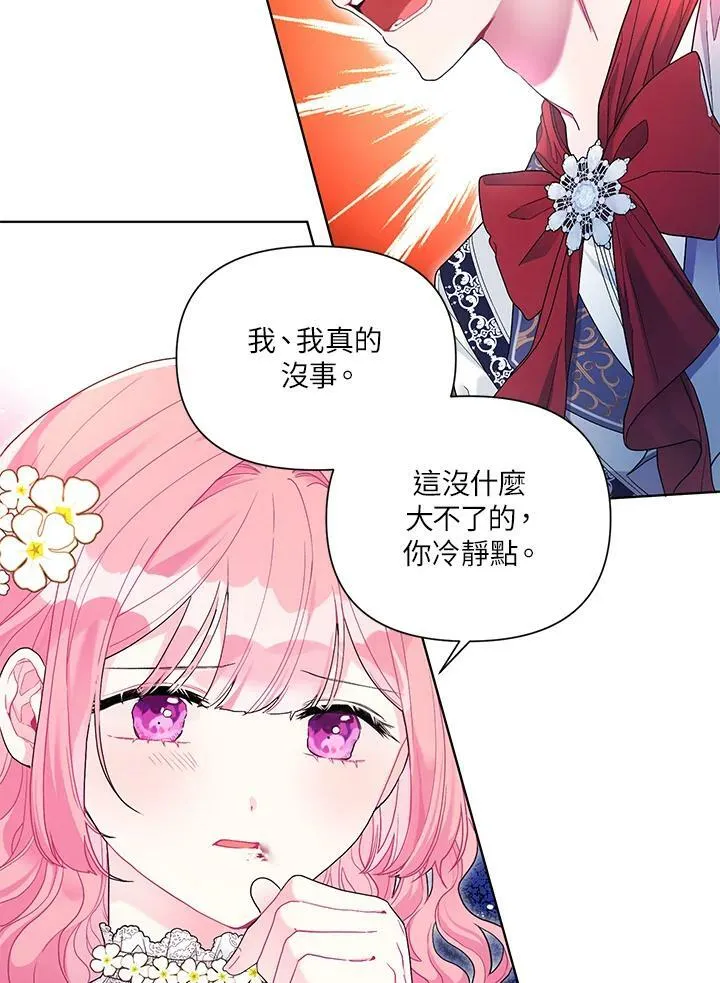 第27话 第62页
