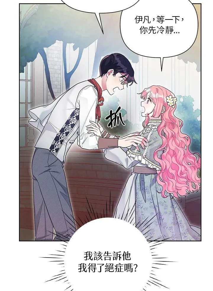 第27话 第65页