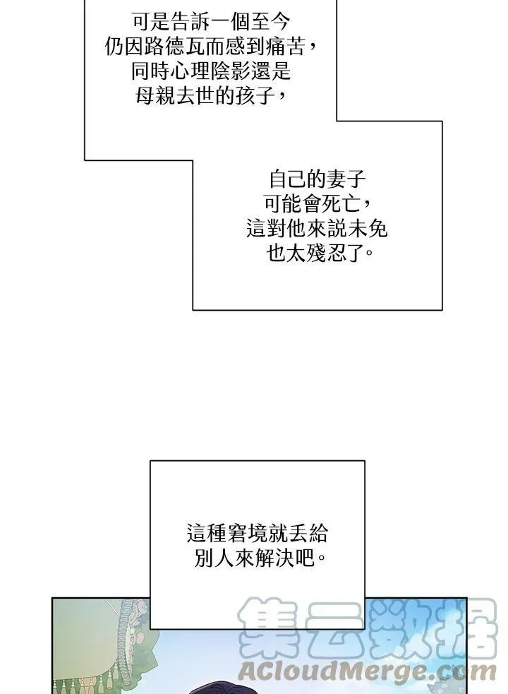 第27话 第67页