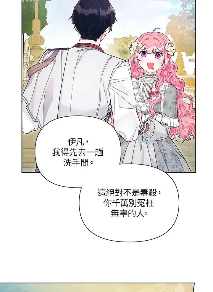 第27话 第68页