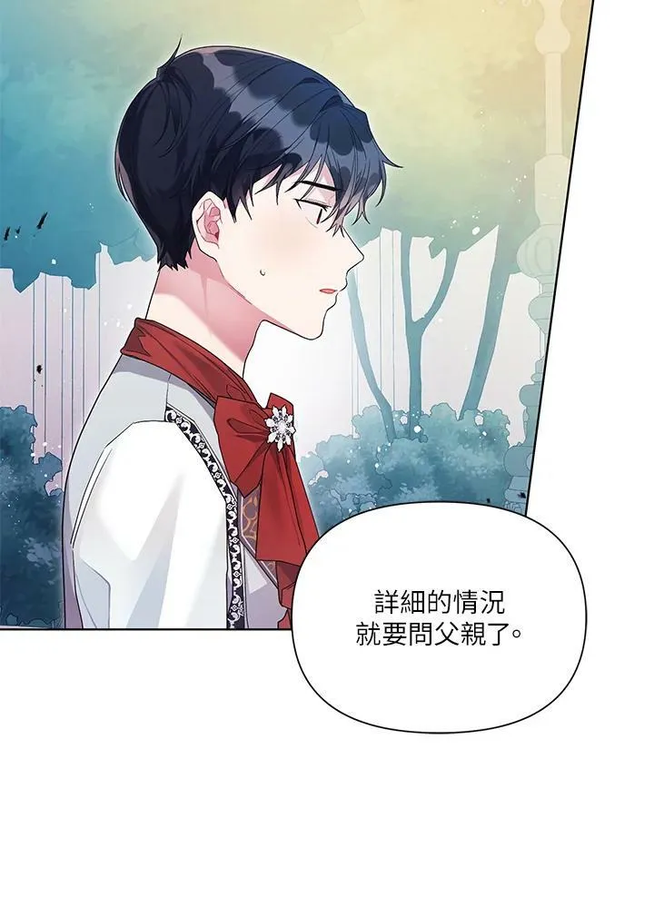 第27话 第69页