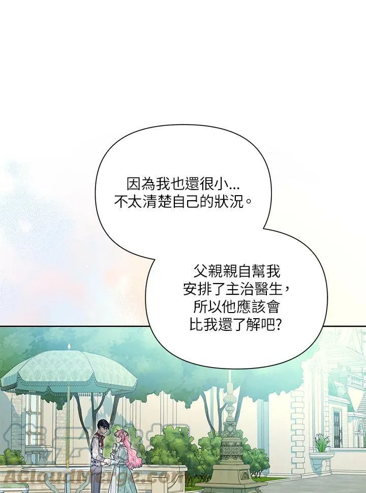 第27话 第70页