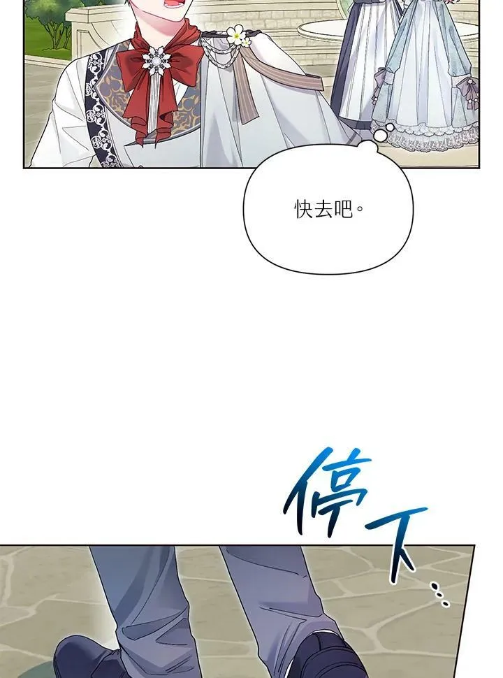 第27话 第74页