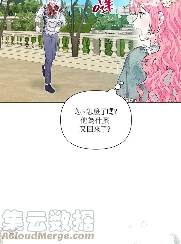 第27话 第76页