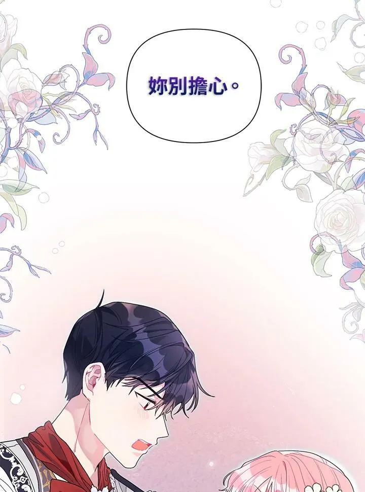 第27话 第77页
