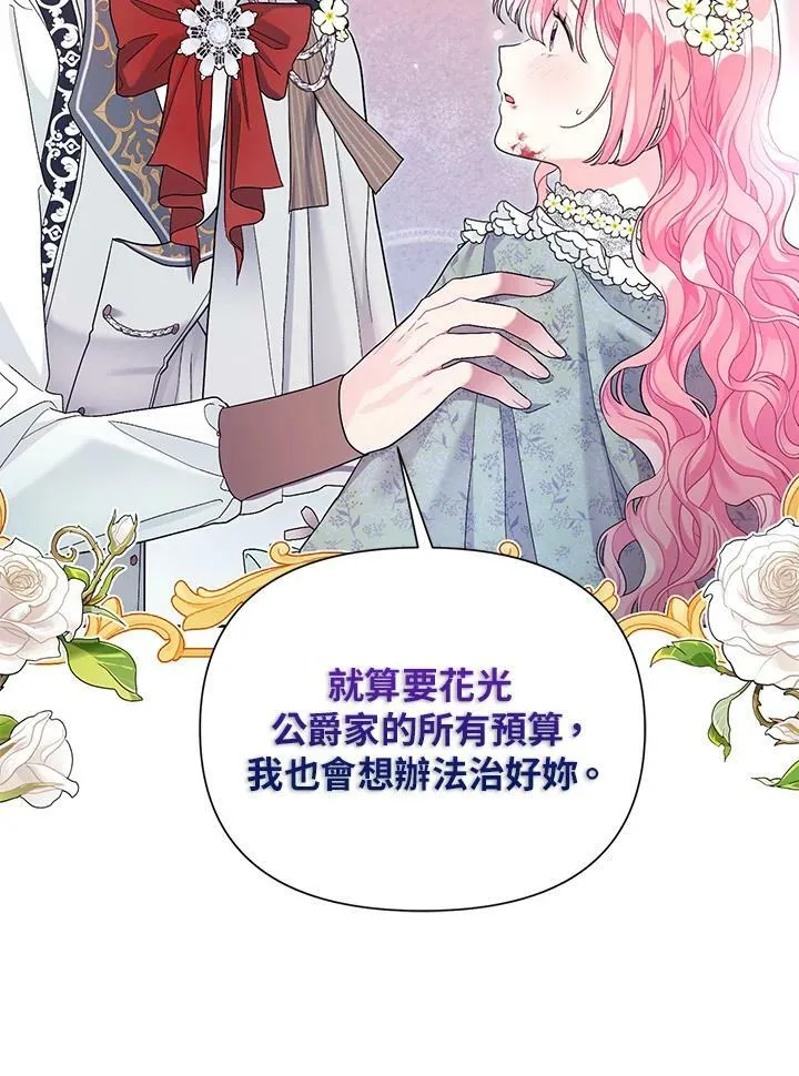 第27话 第78页