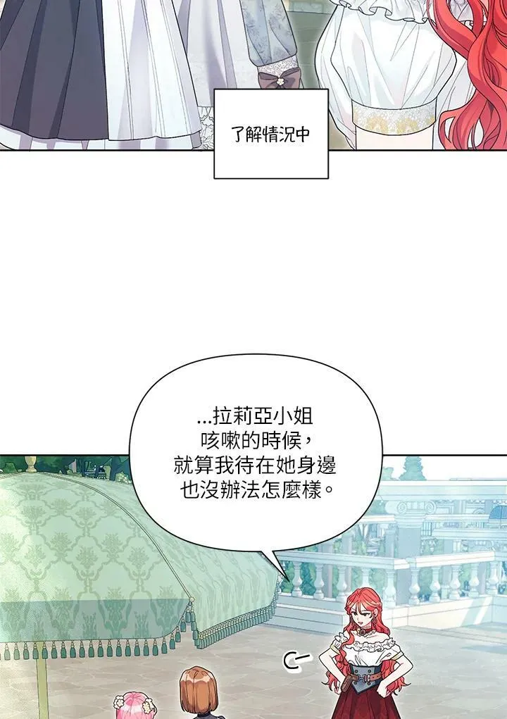 第28话 第5页