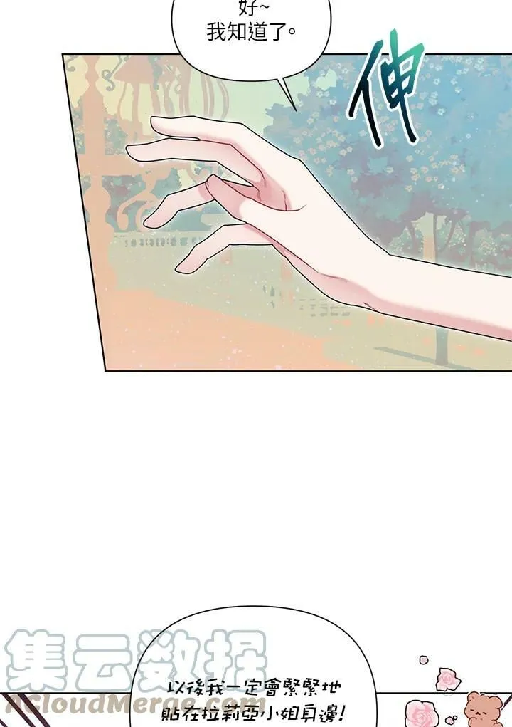 第28话 第7页