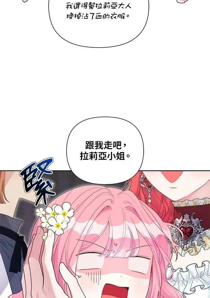 第28话 第9页