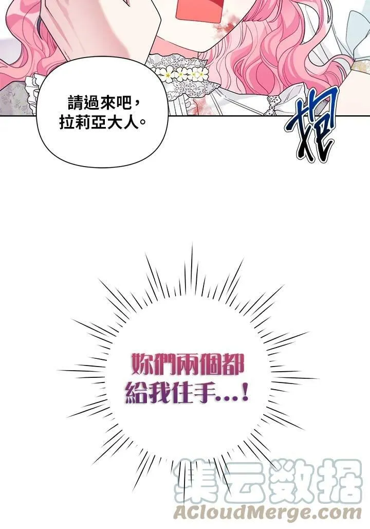 第28话 第10页