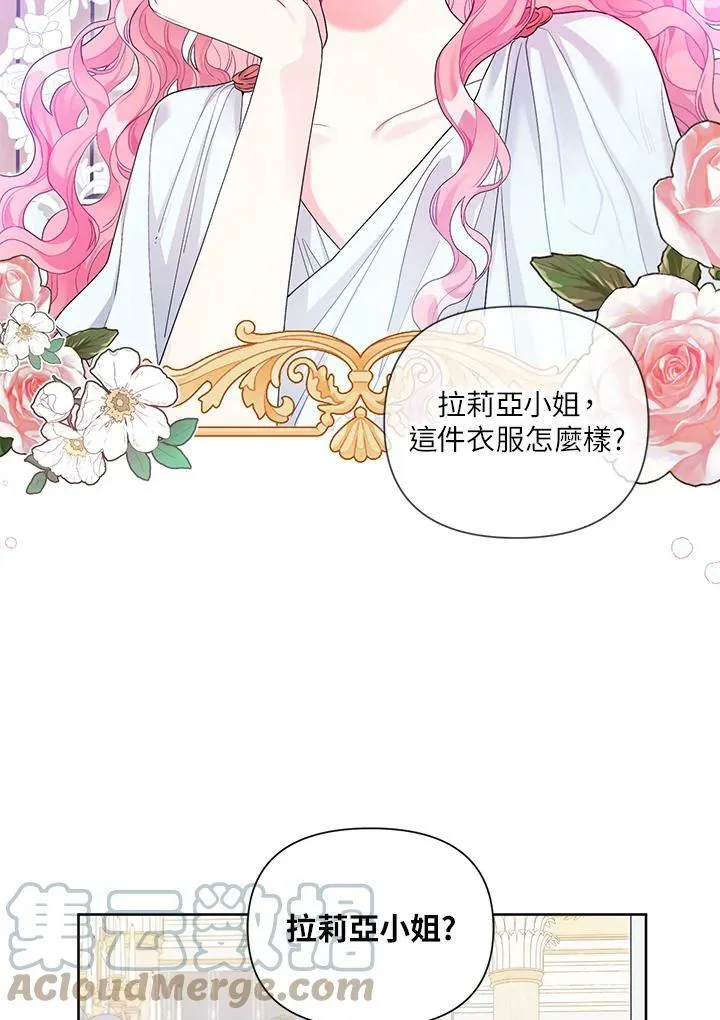 第28话 第16页