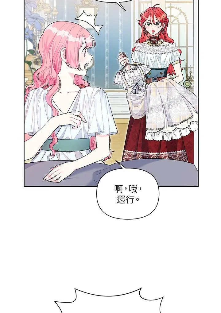 第28话 第17页